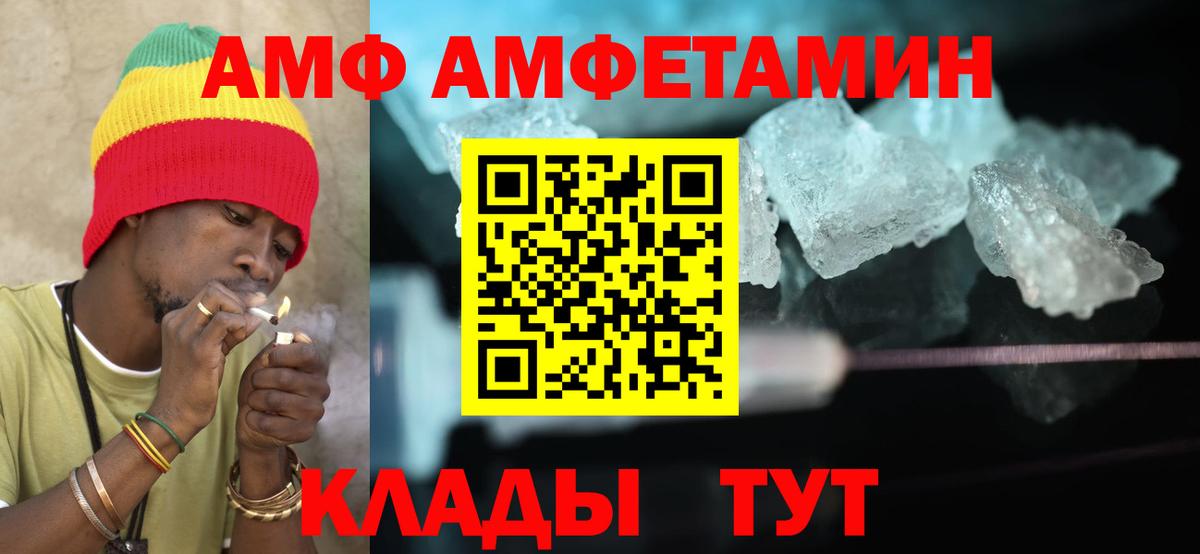 Амфетамин  Вход с VPN  Амфетамин  АМФЕТАМИН 98%  Новочебоксарск 