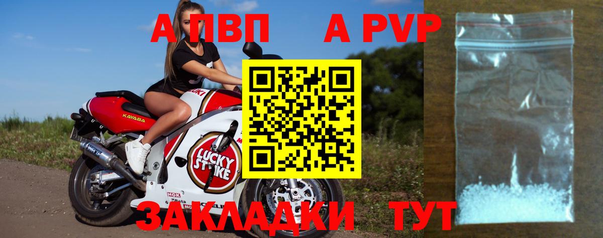 Новочебоксарск  Alpha PVP СК КРИС  Alpha-PVP мука  А ПВП  Вход с VPN 