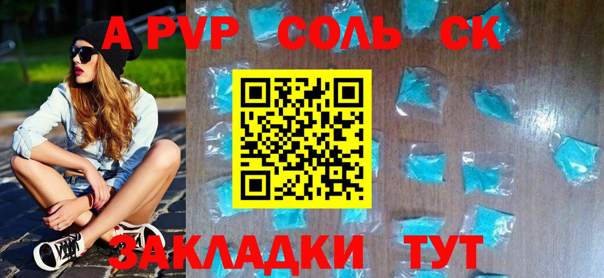 А ПВП СК Новочебоксарск