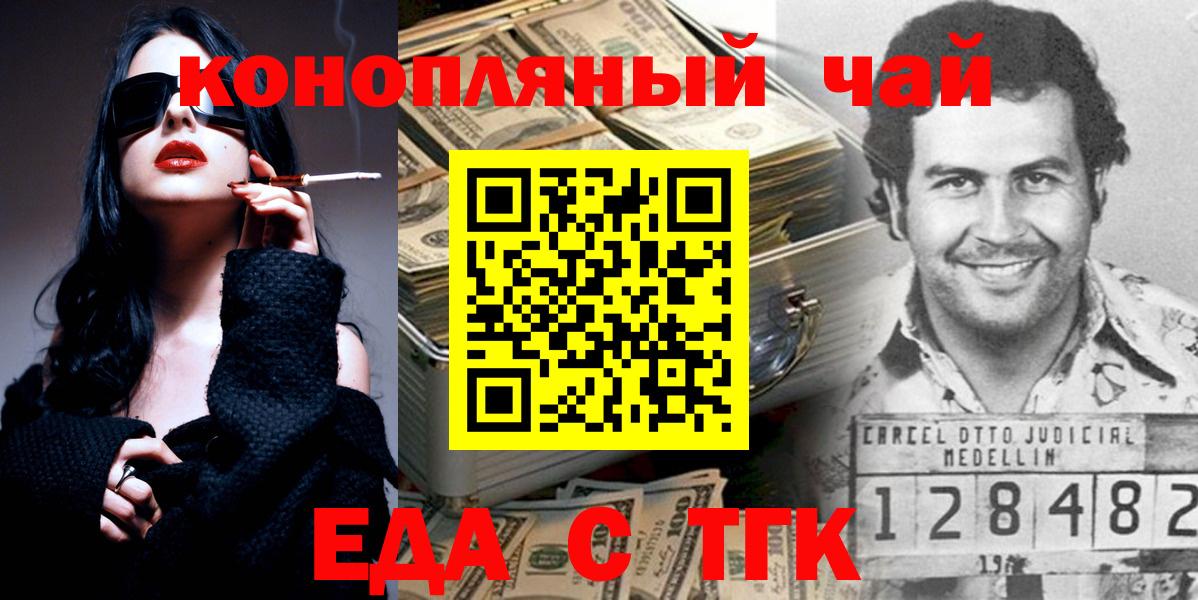 Canna-Cookies марихуана  Вход с VPN  Новочебоксарск 