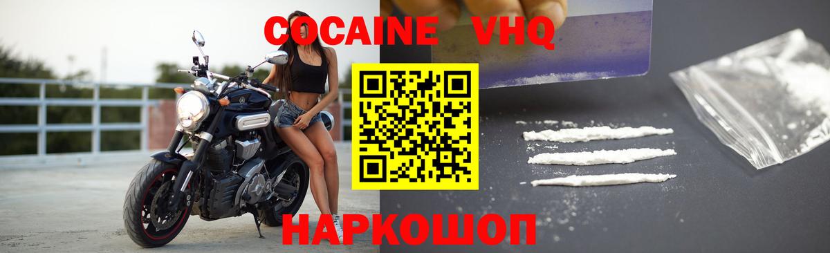 Cocaine  Вход с VPN  Новочебоксарск  Cocaine Боливия 