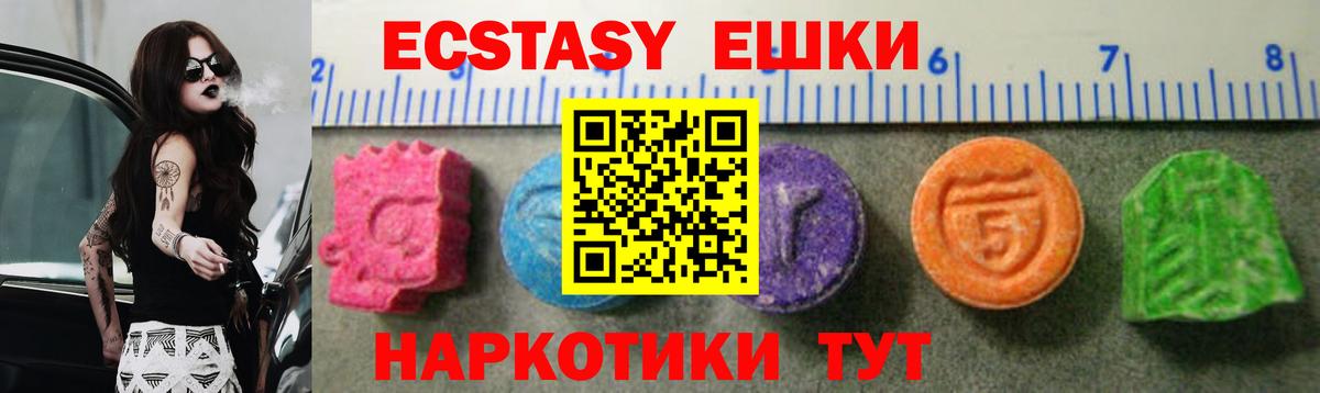 Ecstasy XTC Новочебоксарск