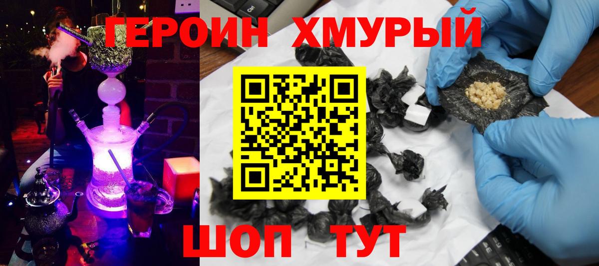 Героин белый Новочебоксарск