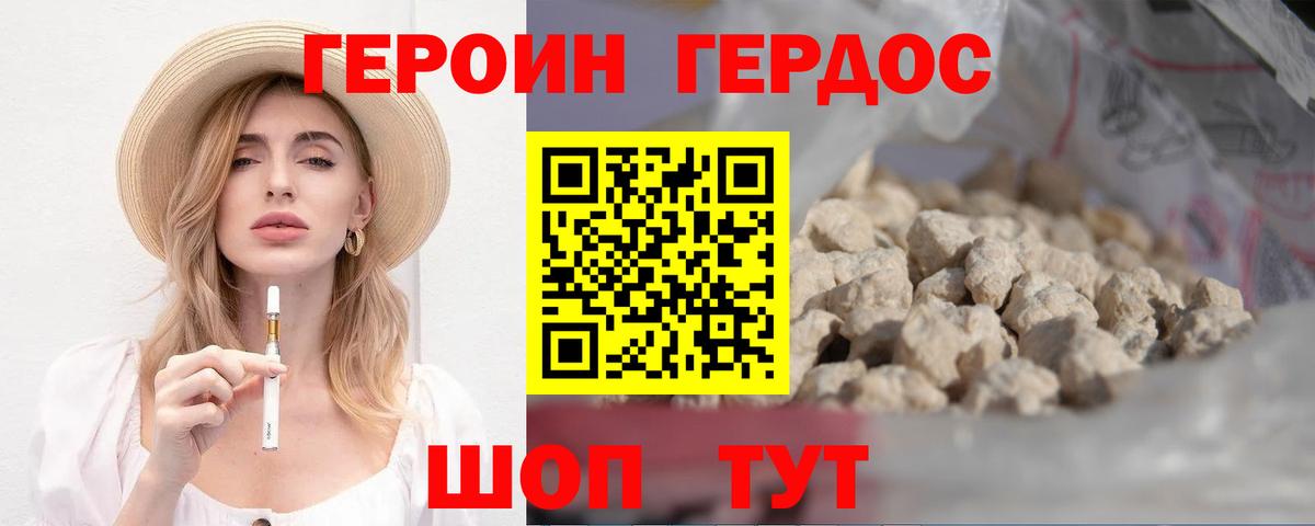ГЕРОИН афганец  Вход с VPN  Новочебоксарск 