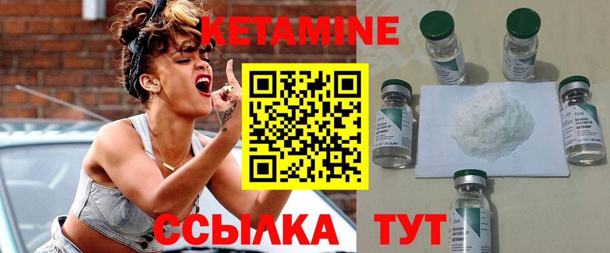 Кетамин VHQ  Вход с VPN  КЕТАМИН VHQ  Новочебоксарск 