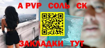 apvp Пушкино