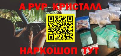 apvp Пушкино