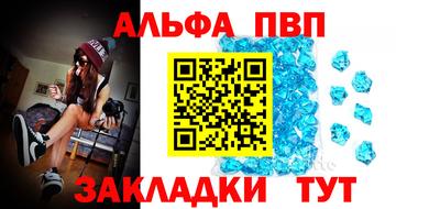 apvp Пушкино