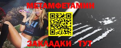 метамфетамин Пыть-Ях