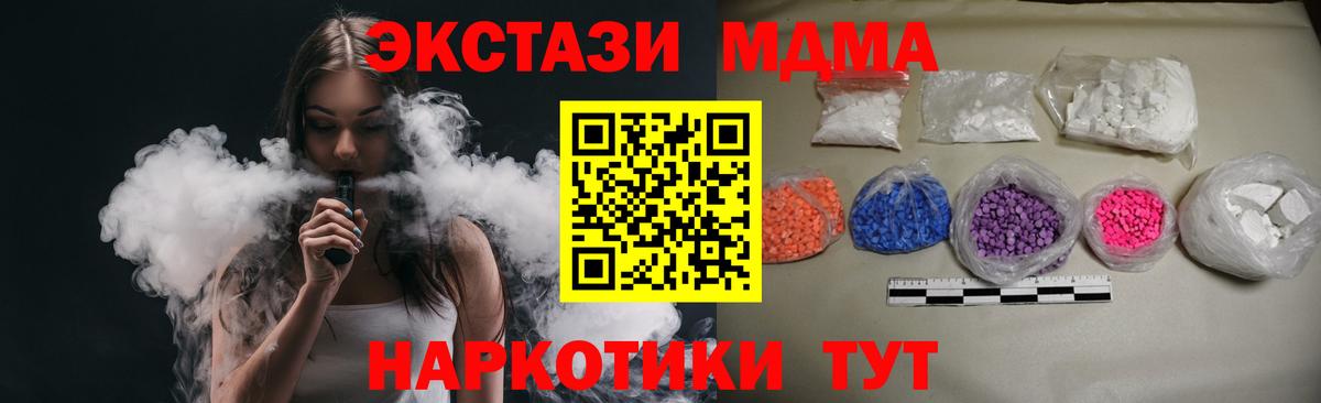 Новочебоксарск  МДМА  Вход с VPN  MDMA кристаллы  МДМА crystal 
