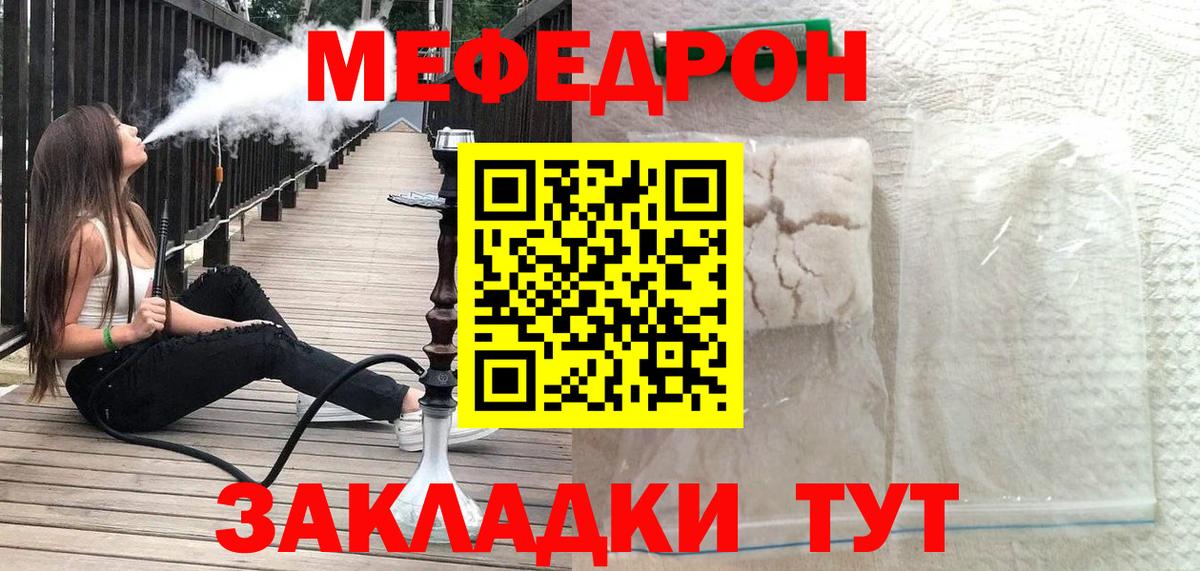 Новочебоксарск  МЯУ-МЯУ  Меф  Вход с VPN  Меф 4 MMC  МЯУ-МЯУ кристаллы 