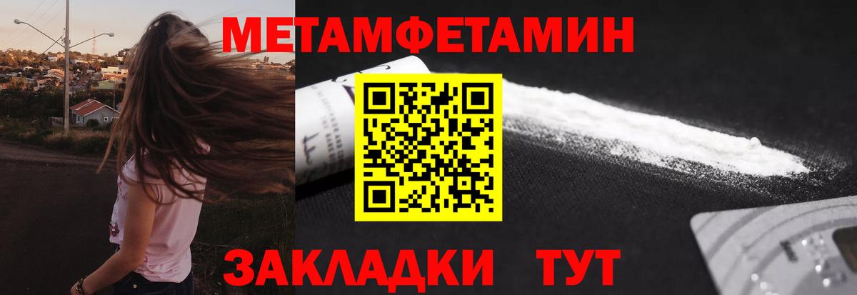 Первитин кристалл  Вход с VPN  Первитин кристалл  Новочебоксарск 