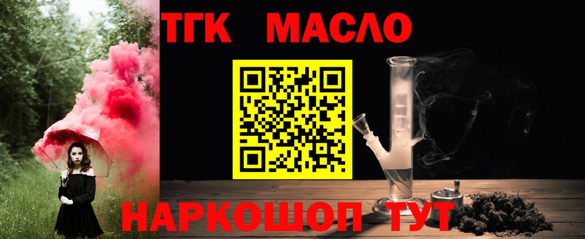Новочебоксарск  Дистиллят ТГК гашишное масло  Вход с VPN  ТГК концентрат 
